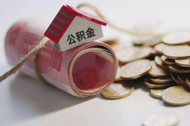 灌云离职后住房补贴怎么提取（离职了住房补贴怎么提取）